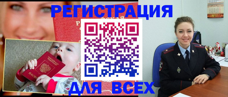 где прописаться в Тюменской области