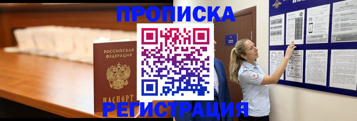 временная регистрация для школы в Тюменской области