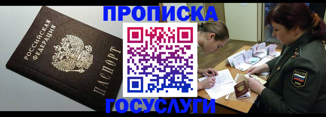 миграционный учет в Тюменской области